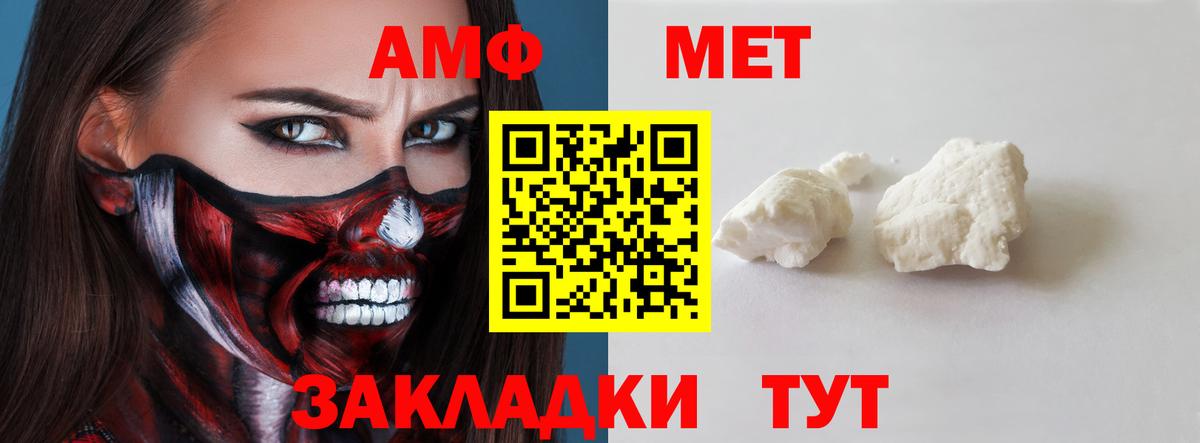 АМФ Розовый  Вход с VPN  Амфетамин  Отрадный 