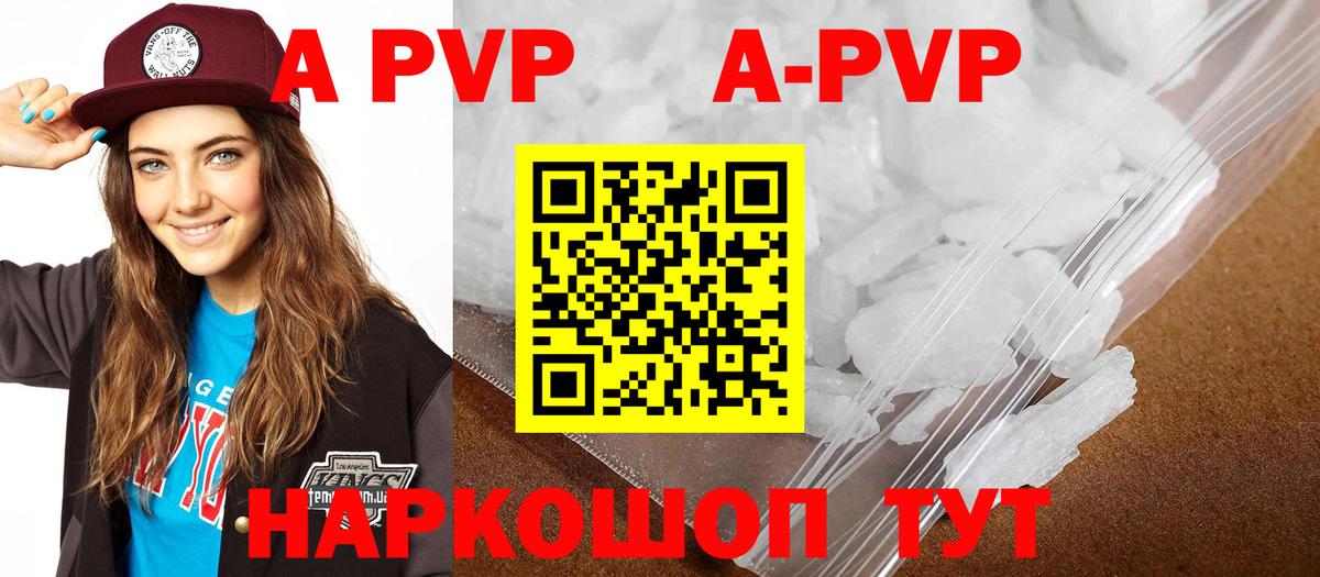 Alpha-PVP СК КРИС  Alfa_PVP крисы CK  Вход с VPN  Отрадный  Alfa_PVP  А ПВП СК 