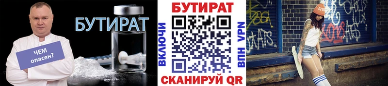 БУТИРАТ BDO 33%  Отрадный 