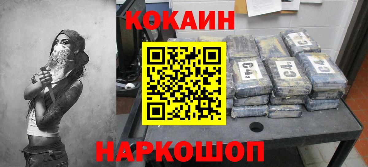 Кокаин Fish Scale Отрадный