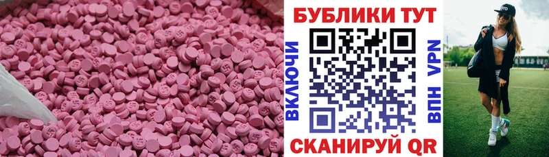цена наркотик  Отрадный  Ecstasy DUBAI 