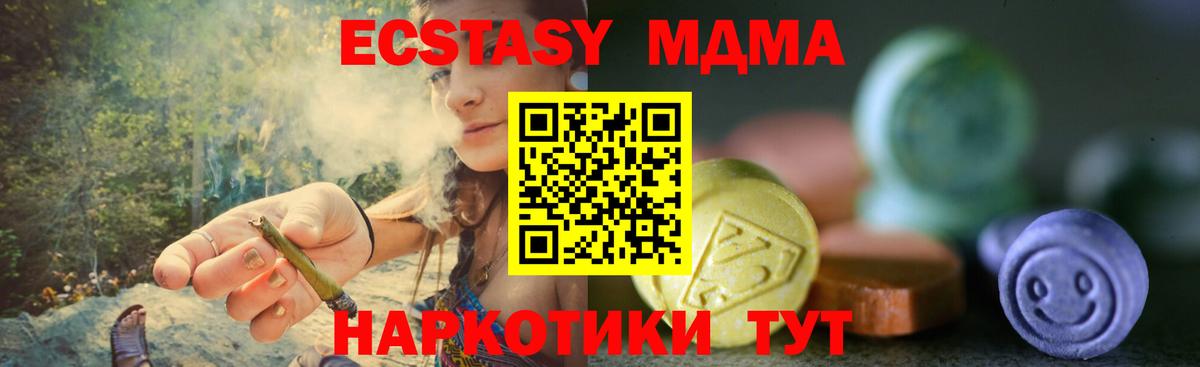 Отрадный  ЭКСТАЗИ louis Vuitton  Вход с VPN  ЭКСТАЗИ mix 