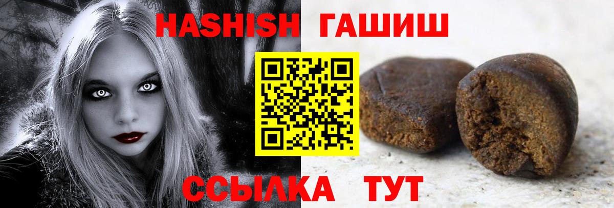 ГАШ гарик  Вход с VPN  Отрадный  Гашиш убойный 