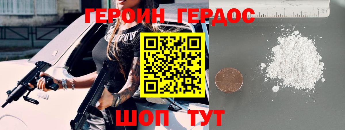 Отрадный  Героин VHQ  Героин  Вход с VPN 