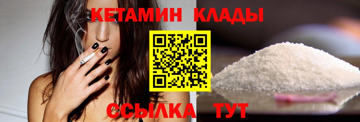 Кетамин VHQ  КЕТАМИН ketamine  Вход с VPN  Отрадный 