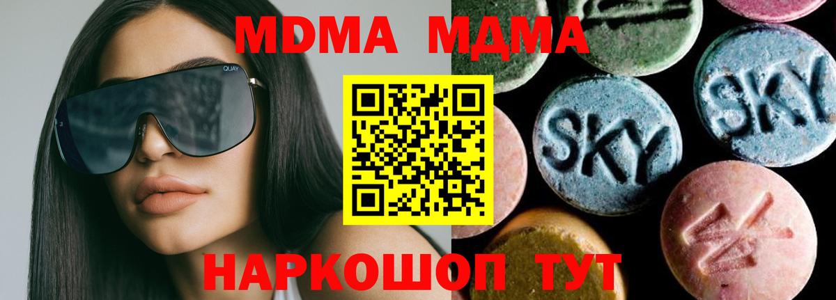 MDMA Molly  МДМА кристаллы  МДМА  Отрадный  Вход с VPN 