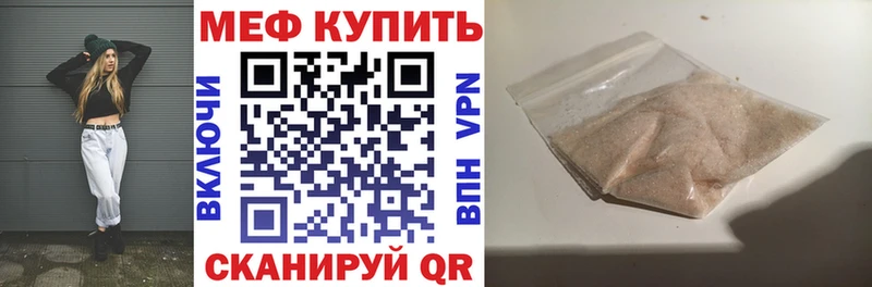 Меф мяу мяу  Отрадный 
