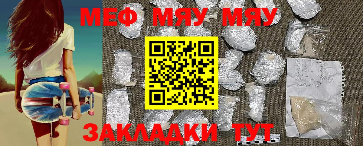 Мефедрон mephedrone  Вход с VPN  Отрадный  Меф  Мефедрон мяу мяу 