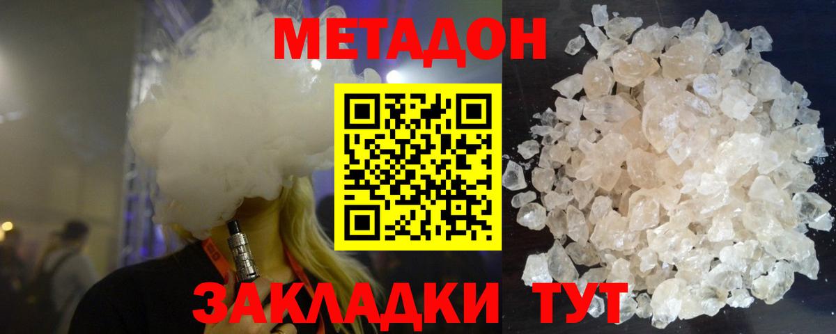 МЕТАДОН мёд Отрадный