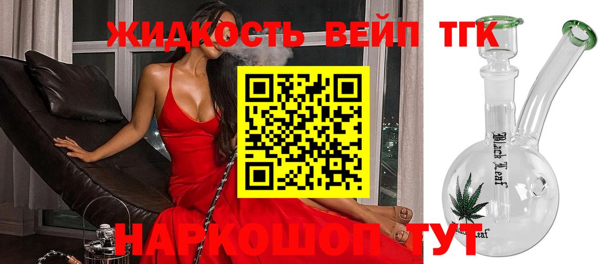 Отрадный  Дистиллят ТГК вейп  Вход с VPN 